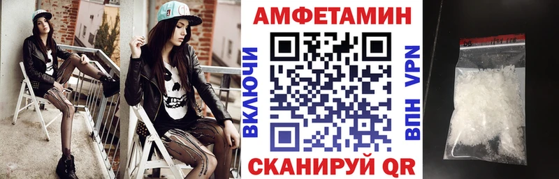 АМФЕТАМИН Розовый Вилючинск