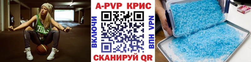A-PVP крисы CK  Вилючинск 