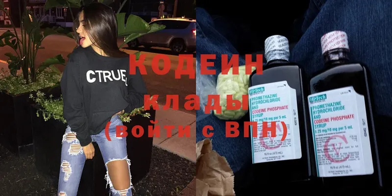 Codein Purple Drank  наркошоп  мега ссылки  Вилючинск 