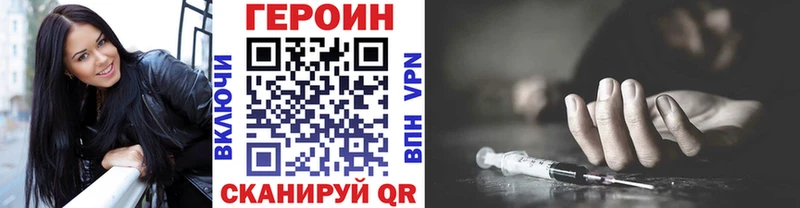 KRAKEN маркетплейс  Вилючинск  ГЕРОИН VHQ  как найти закладки 