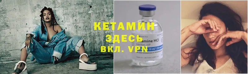 Кетамин ketamine  Вилючинск 