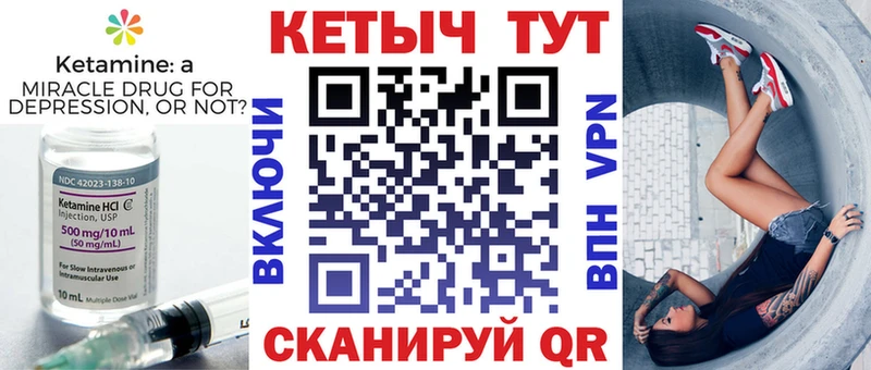 КЕТАМИН ketamine  даркнет сайт  Вилючинск 