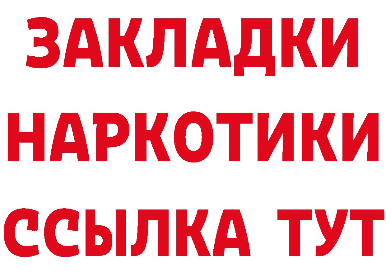 ГЕРОИН гречка вход площадка omg Вилючинск