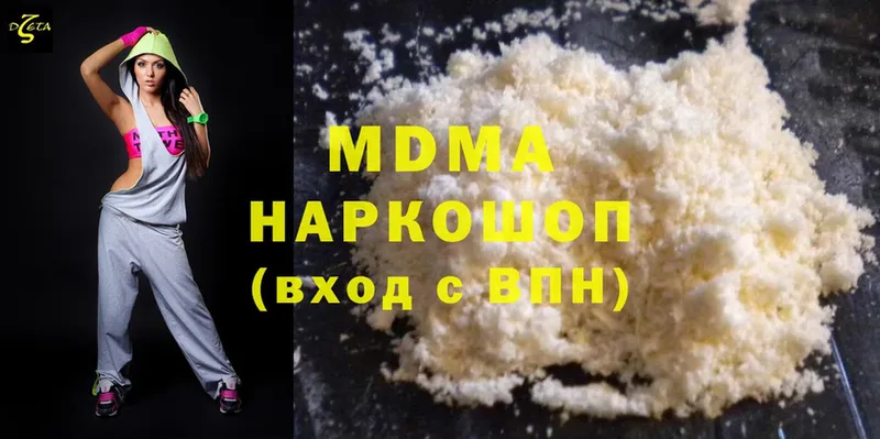 нарко площадка наркотические препараты  Вилючинск  MDMA Molly 