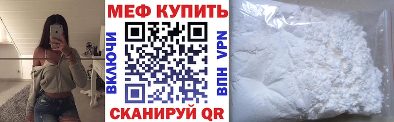 МЕФ кристаллы Вилючинск