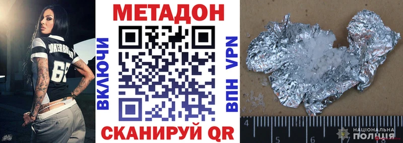 Метадон мёд  Вилючинск 